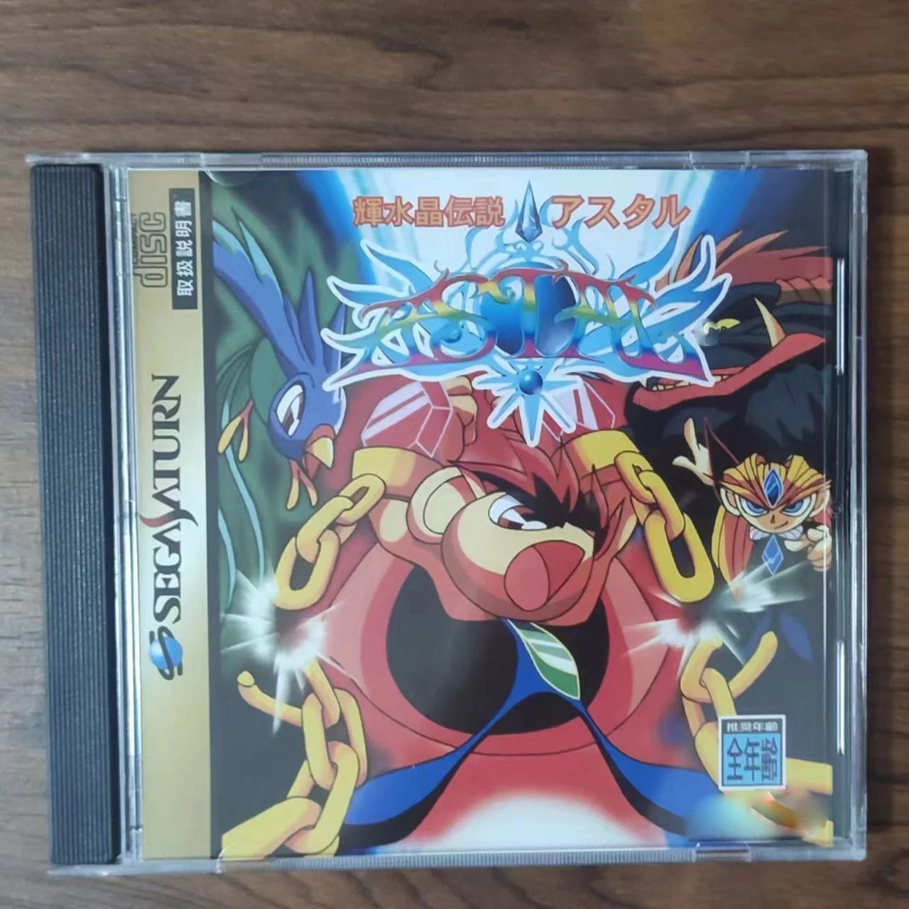 Saturn Copy Disc Game kisuisho - Retro Gaming Console ulasan dan harga